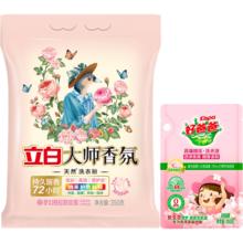 立白大师香氛洗衣粉350g+好爸爸樱香液100g 体验装