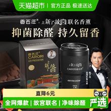 88VIP会员：香百年 故宫联名 Z-419 车载香薰 固体香薰