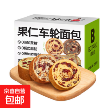 碧翠园 全麦面包 车轮吐司 200g（4只）