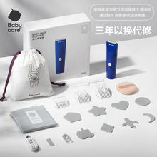 限移动端：babycare 婴儿理发器