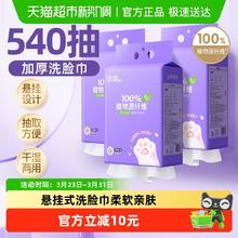 限移动端：洁柔 加厚 绵柔巾