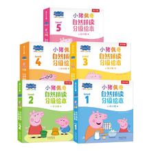 乐乐趣 小猪佩奇分级阅读英文绘本