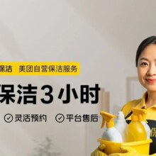 回头客必买 3小时日常保洁 上门拖地搞卫生