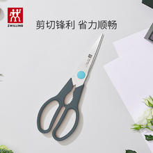双立人 多用不锈钢厨房剪刀 蓝色
