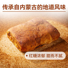 西贝 红糖焙子120g