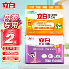 立白 除菌去渍洗衣皂 101g*2块(1内衣皂+1椰油皂)