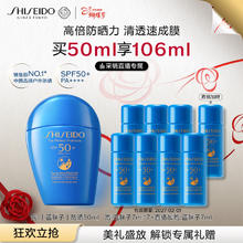 京东PLUS：资生堂 新艳阳夏臻效水动力防护乳液 SPF50+ PA++++ 50ml