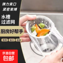 龙头净水器 家用自来水过滤器 万能通用防溅花洒 厨房净水器 水嘴过滤嘴 过滤网25只装