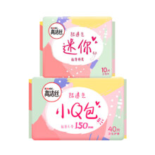 再降价：高洁丝 卫生巾护垫 小Q包+迷你组合 50片 澳洲纯棉极薄透气