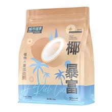 值选：城市理享 木薯混合一椰暴富升级款猫砂 2.5kg*1