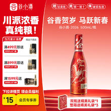 谷小酒 2026马年生肖酒 42度浓香型 500ml新春酒礼品浮雕祥文收藏酒 42度 500mL