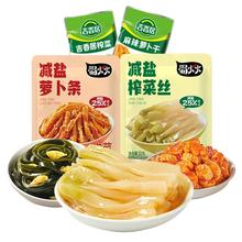 88VIP：吉香居 减盐榨菜丝32g*5+榨菜15g*20 下饭菜泡菜佐餐小菜