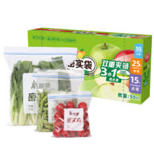 美丽雅 保鲜袋 大中小共90只 双链自封口 食品级加厚 冰箱冷冻收纳密封袋