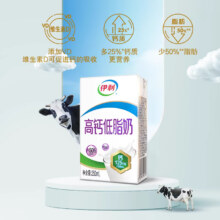 伊利 高钙低脂牛奶 250ml*21盒 整箱礼盒 健身代餐营养早餐