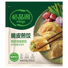 必品阁 脆皮煎饺 韩式传统250g