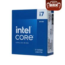 英特尔 酷睿i7-14700K CPU 3.4Ghz 20核28线程