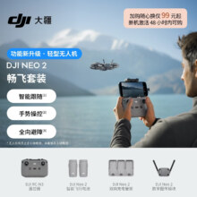 DJI Neo 2 4K无人机 畅飞套装