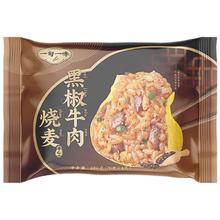 一旬一味 黑椒牛肉烧麦 70g*4只 速冻早餐