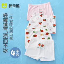棉奇熊 女童莫代尔四角裤 MN205 4条 110 身高95-110cm体重25-35斤