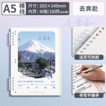 加厚活页笔记本 A5去奔赴1本装 高颜值白卡可拆卸线圈本 考研日记本