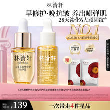 林清轩 山茶花5.0面部精华油细胞级抗皱紧致淡纹护肤