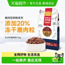 麦富迪 鹿肉双拼狗粮10kg