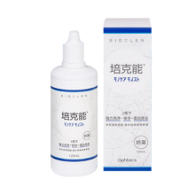 培克能 RGP硬性隐形眼镜护理液 120ml