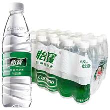怡宝 饮用水纯净水非矿泉水555ml*24瓶