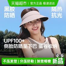 88VIP会员：蕉下 【可卷好收纳】侧脸黑胶空顶防晒帽 BM024