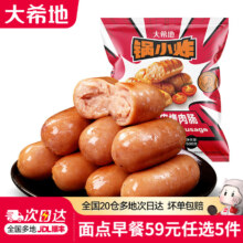 大希地 脆皮烤肠原味 500g
