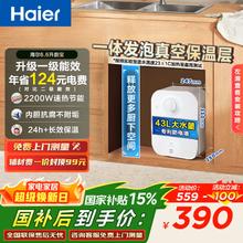 海尔 FA小厨宝 电热水器 一级能效2200W速热节能保温小体积 6.6L