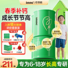 Inne 竹节钙钙镁锌赖氨酸青少年液体钙维D3 30条*2瓶