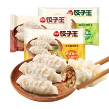 三全 饺子王猪肉玉米+猪肉口味+菌菇三鲜420g*3袋36只