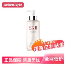再降价：SK-II 神仙水护肤精华露 330ml 水油平衡补水保湿提亮修护882.09元+15元淘金币