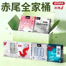 赤尾 铂金无储/超润滑超薄/无感安全套 12款任选3件 最高到手26只