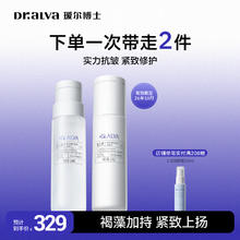 瑷尔博士 微晶酵萃抗皱紧致水乳 150ml+140g