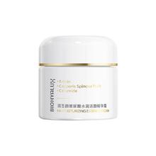 限移动端、京东百亿补贴：润百颜 保湿 精华霜60g(赠8g)共到手68g