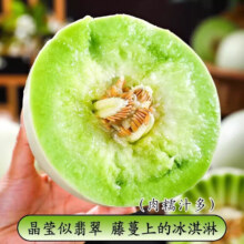 海南冰淇淋玉菇甜瓜 5-6斤带箱 净重4.5-5斤 现摘现发