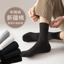 东方缘 限时1小时男中筒混色 8双