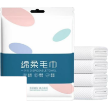 一次性绵软毛巾 酒店洗脸巾 旅行用品 2条
