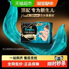 限移动端：帮宝适 黑金帮纸尿裤小 S20片