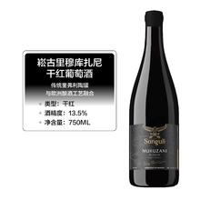 独格拉则 格鲁吉亚原瓶进口 葡萄酒 崧古里PDO穆库扎尼干红 750ml 礼盒装 赠酒刀
