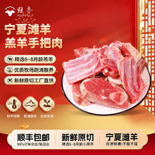 归冬 宁夏滩羊 散养羔羊 原切手把肉5斤