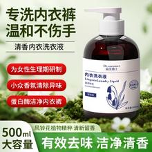硕美博士 内衣洗衣液 500ml 1瓶