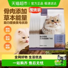 网易严选 全价鲜鸡肉/三文鱼冻干猫粮T40 6kg 赠1袋试吃