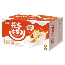 达利园 花生牛奶250ml*24盒