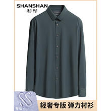限移动端：杉杉 长袖衬衣男士 墨绿（ZB400G063） 39