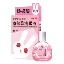 珍视明 萘敏维滴眼液 10ml 3盒装 眼药水