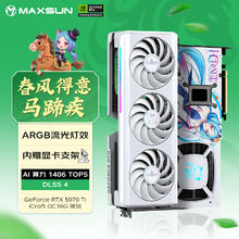 铭瑄 GeForce RTX5070Ti iCraft OC16G AIGA 瑷珈 DLSS 4 电竞光追游戏AI设计电脑显卡