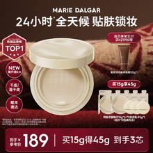 玛丽黛佳 种籽气垫贴肤锁妆气垫持妆干皮混干皮粉底液 冷樱(到手45g)